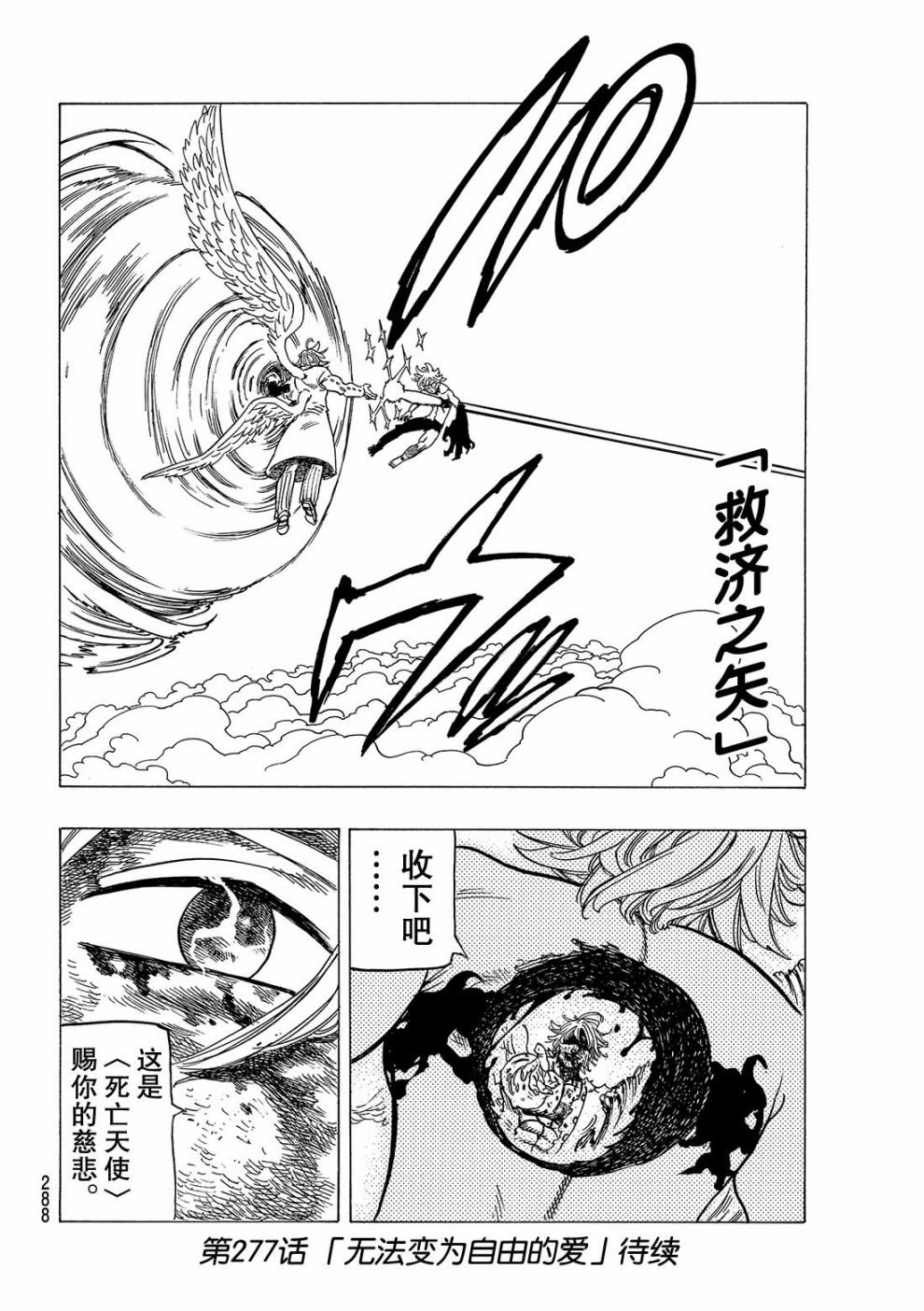 第276话