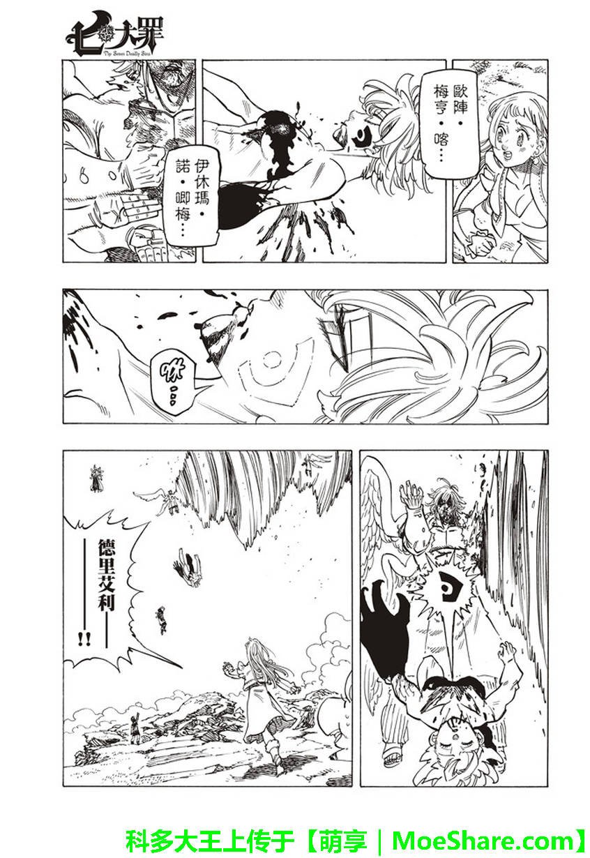 第277话