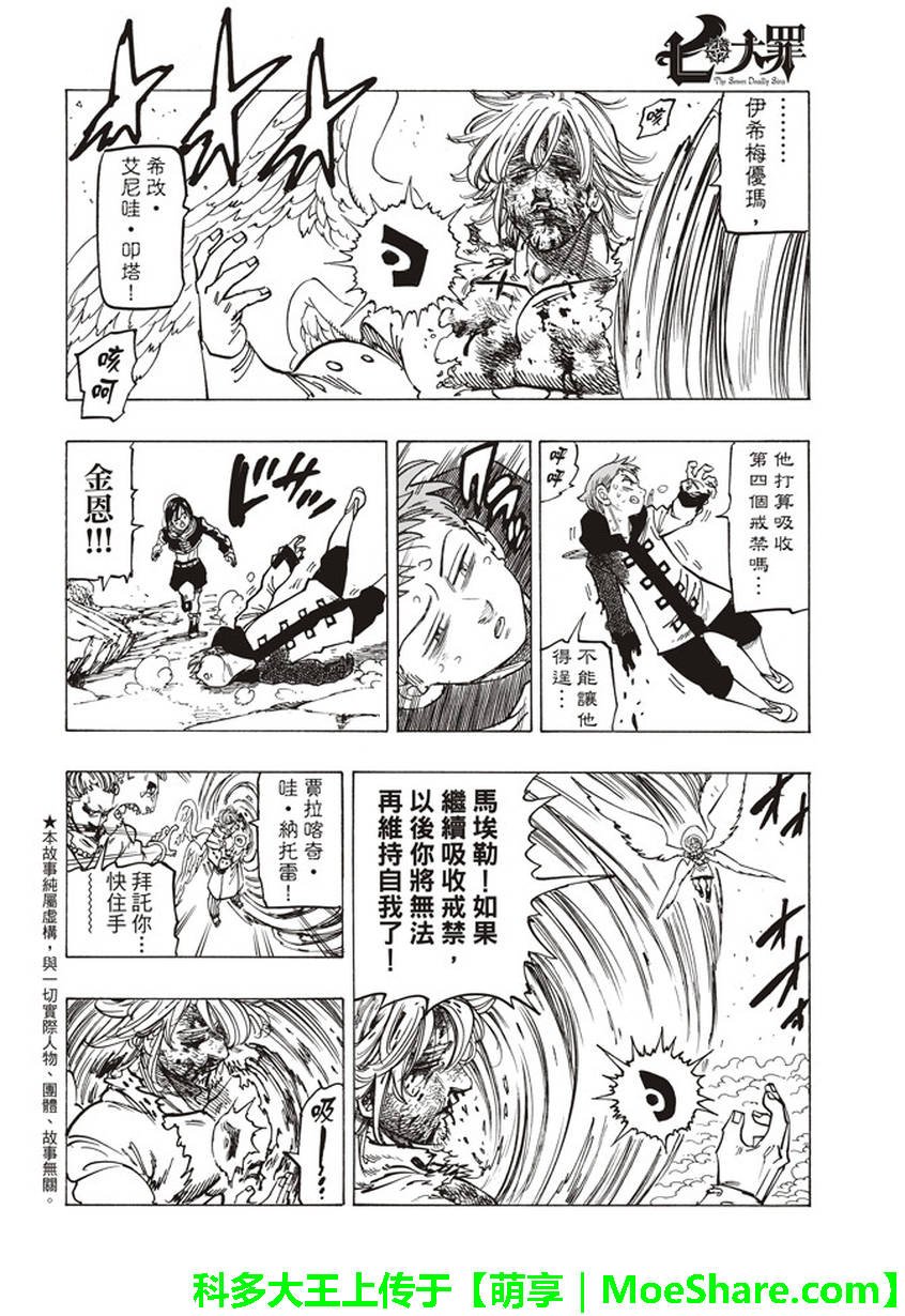 第277话