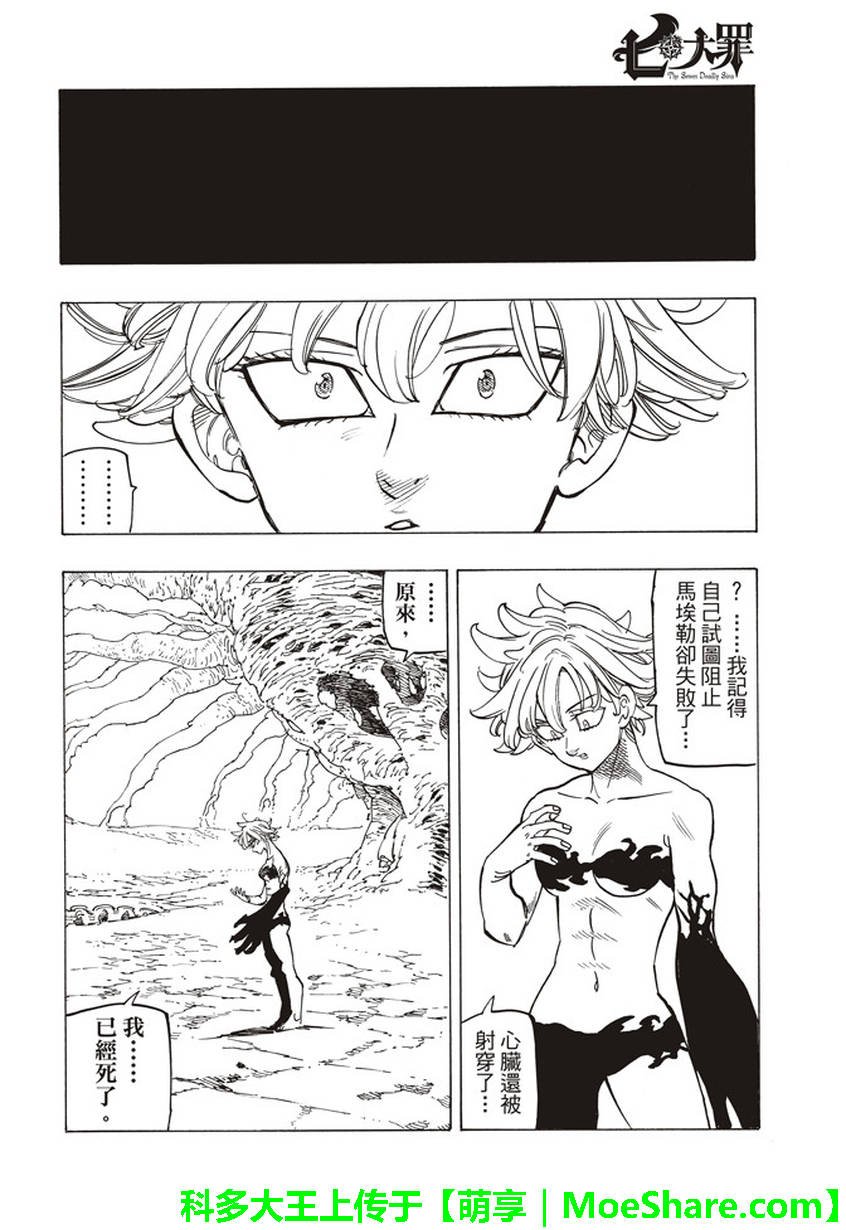 第277话