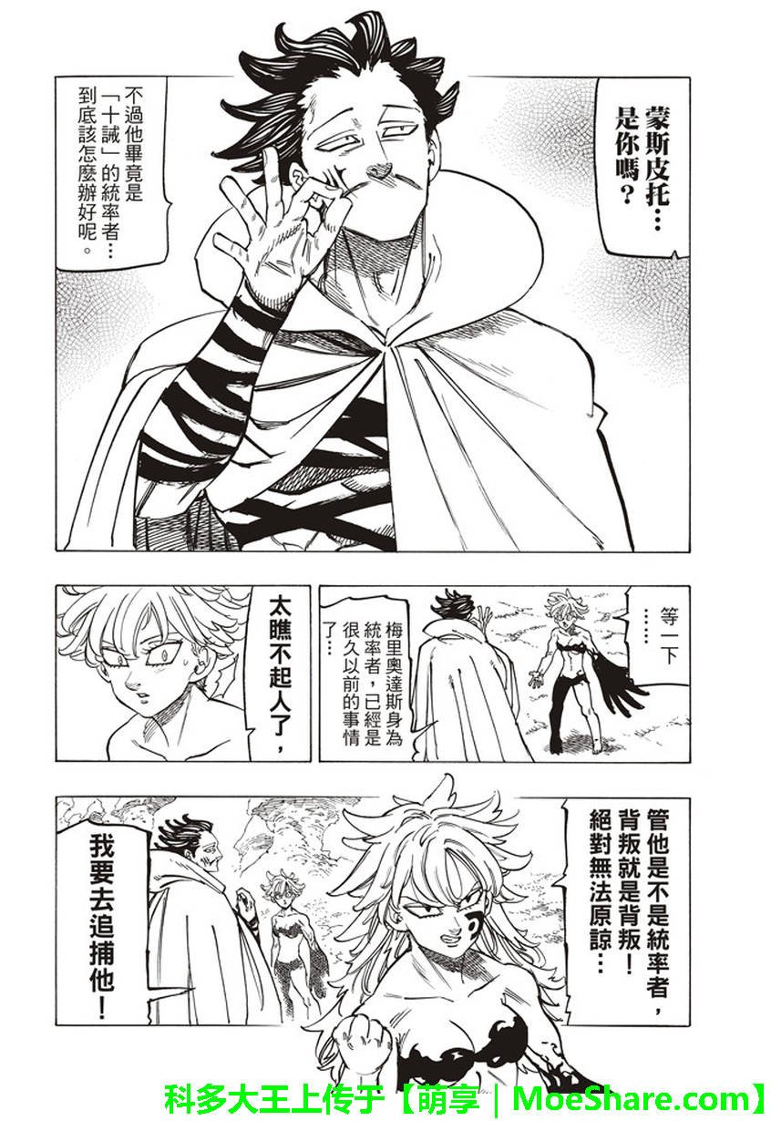 第277话