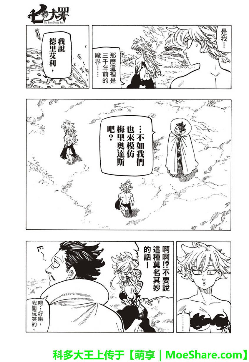 第277话