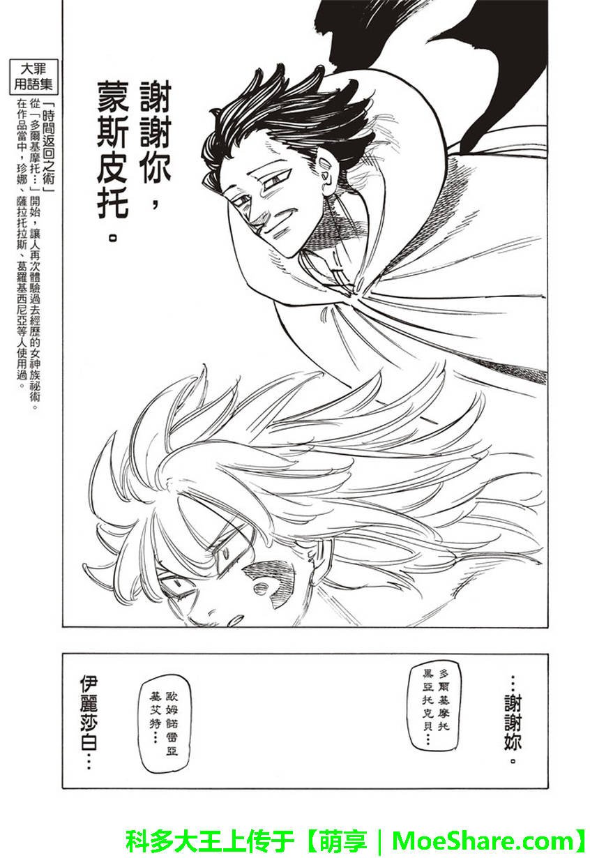 第277话