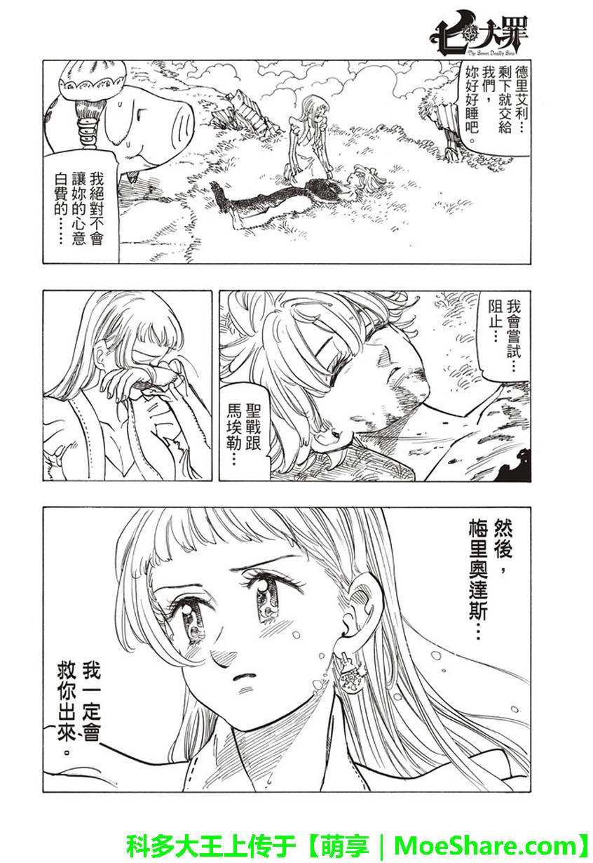 第277话