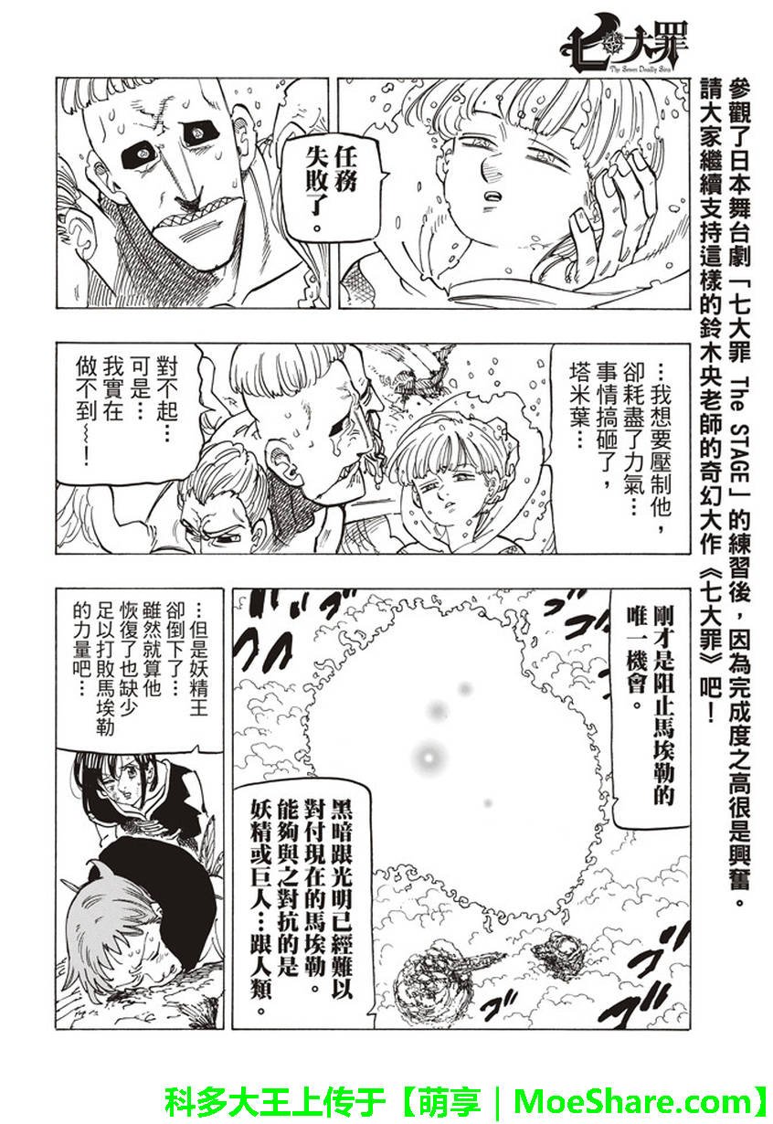 第277话