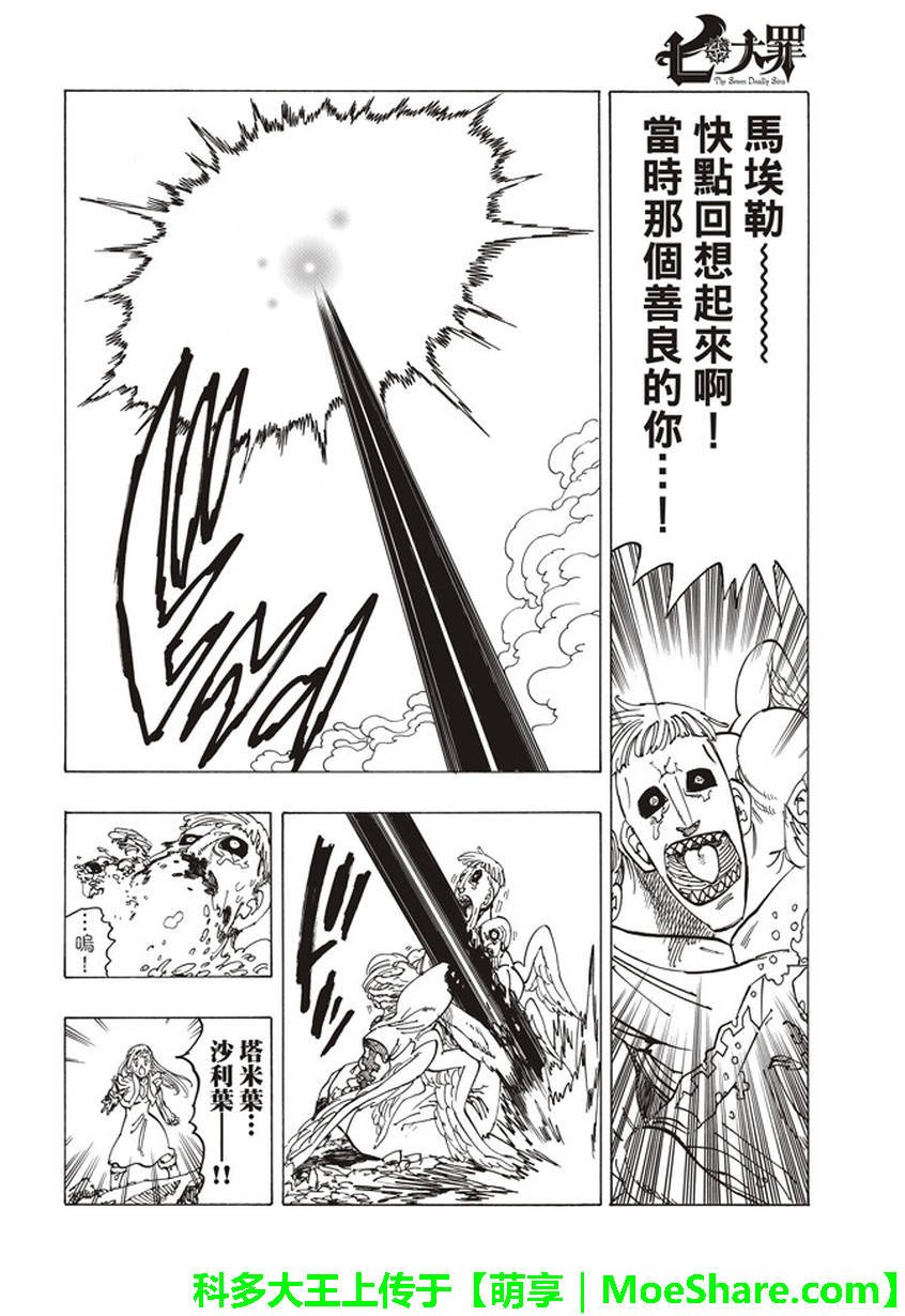 第277话