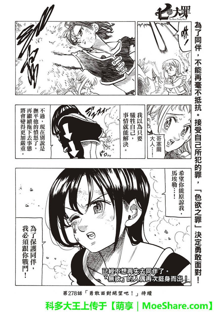 第277话