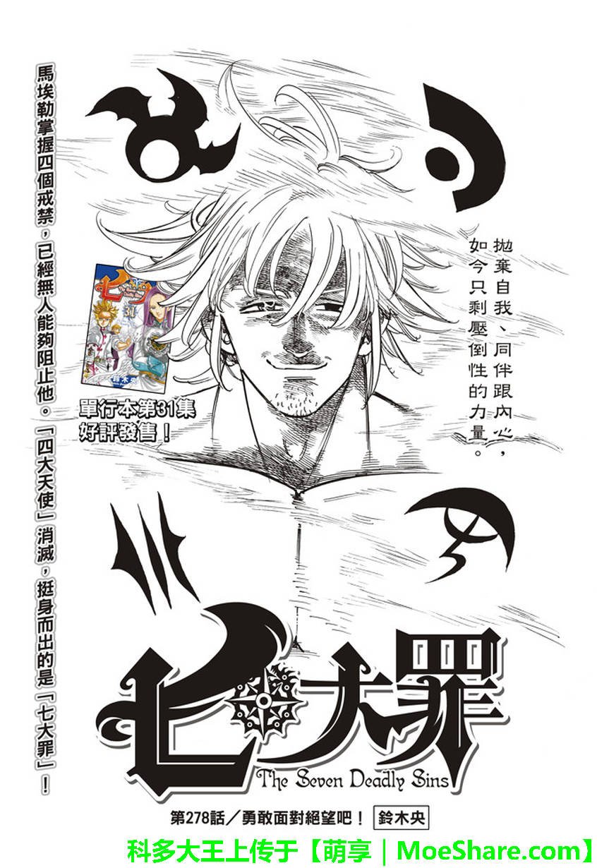 第278话