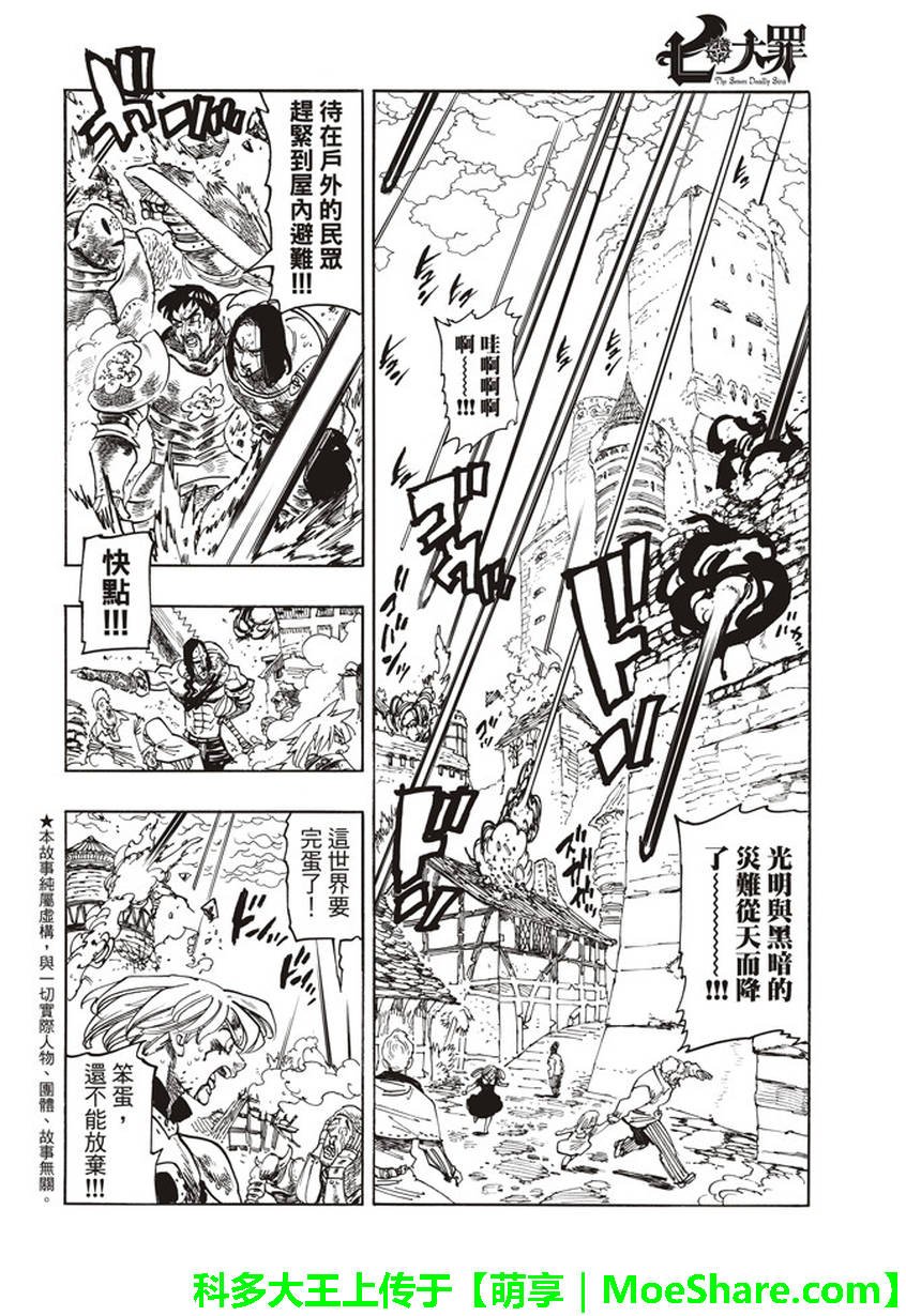 第278话