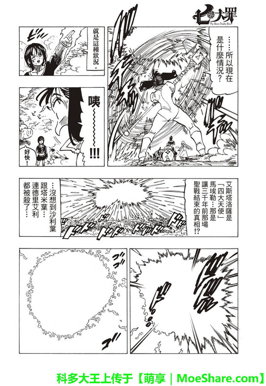 第278话