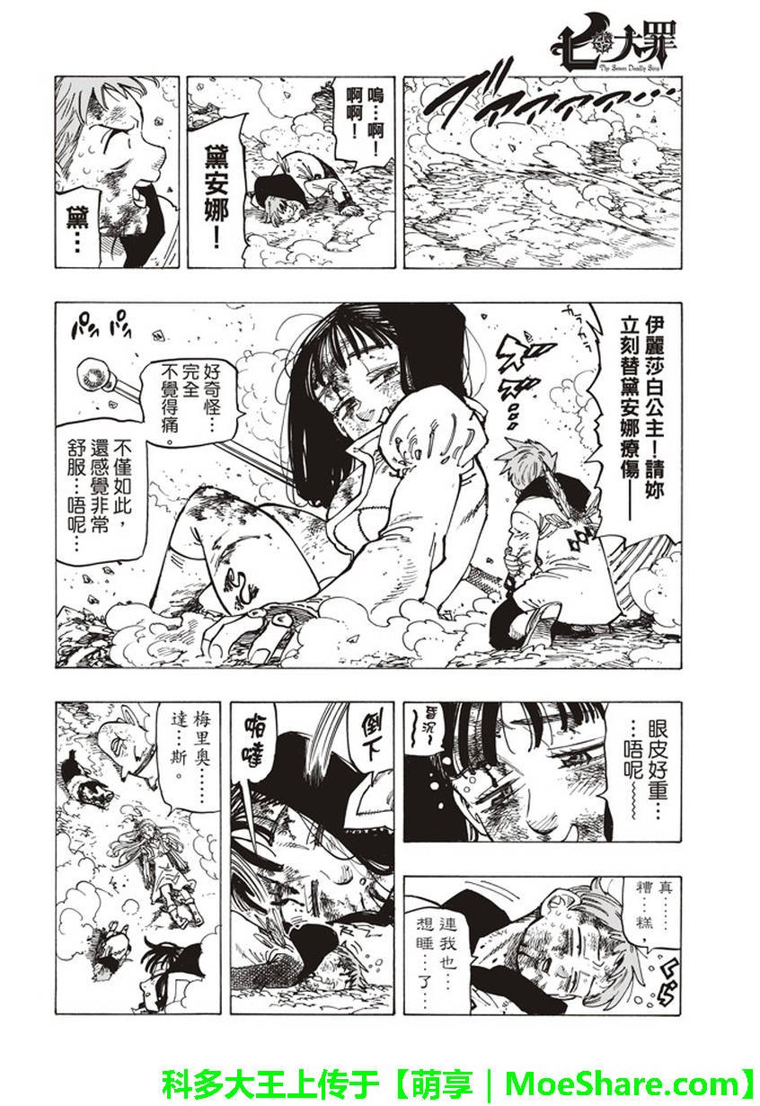 第278话