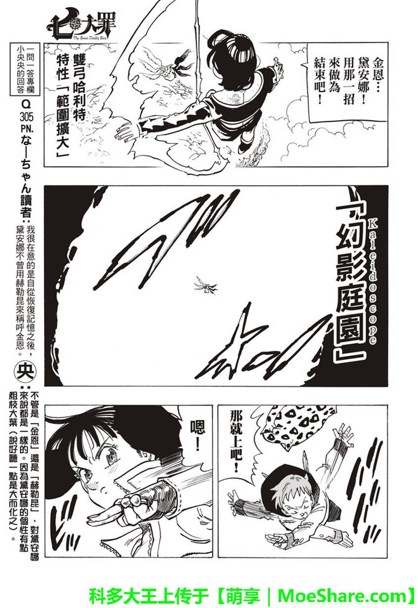 第278话