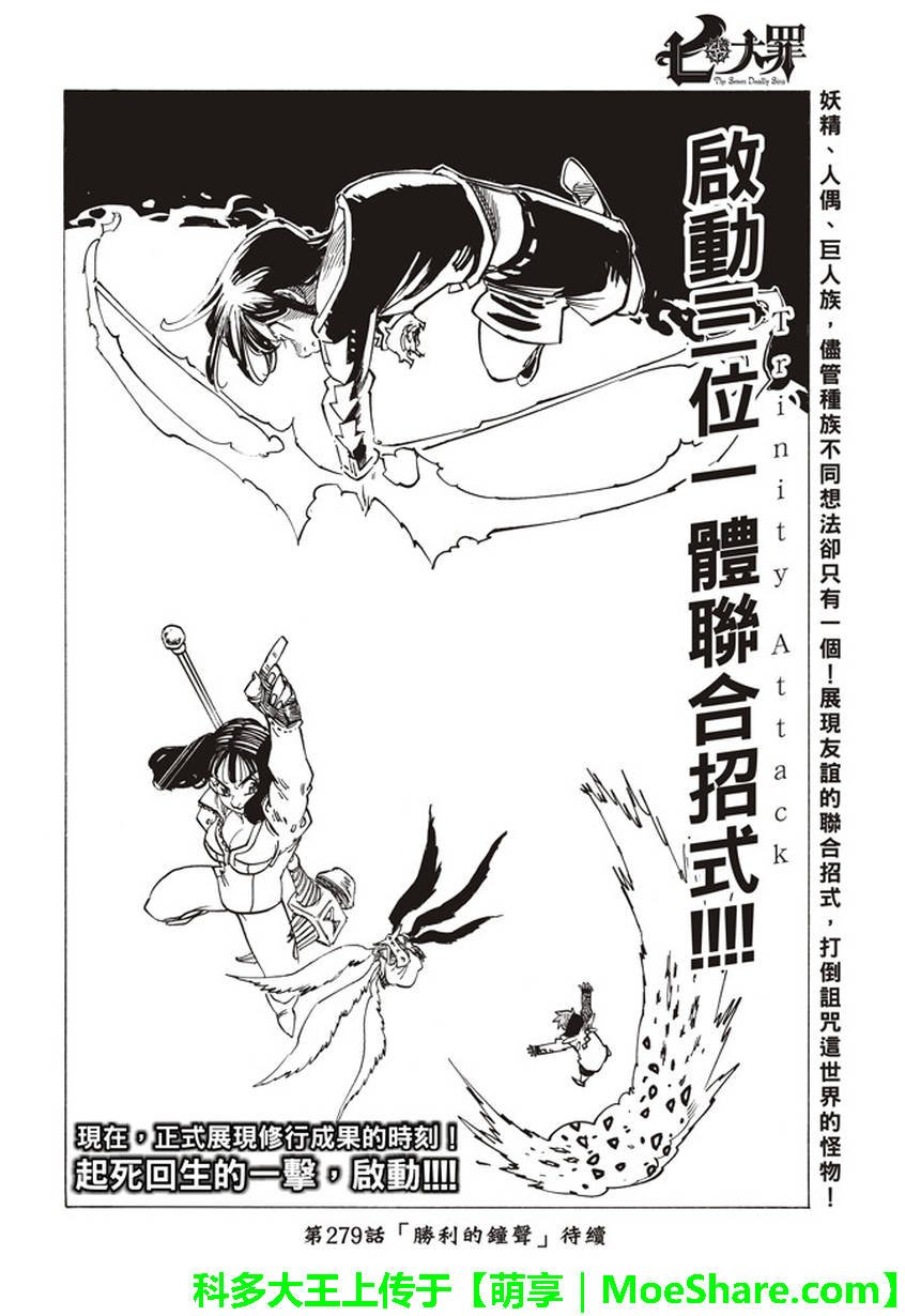 第278话
