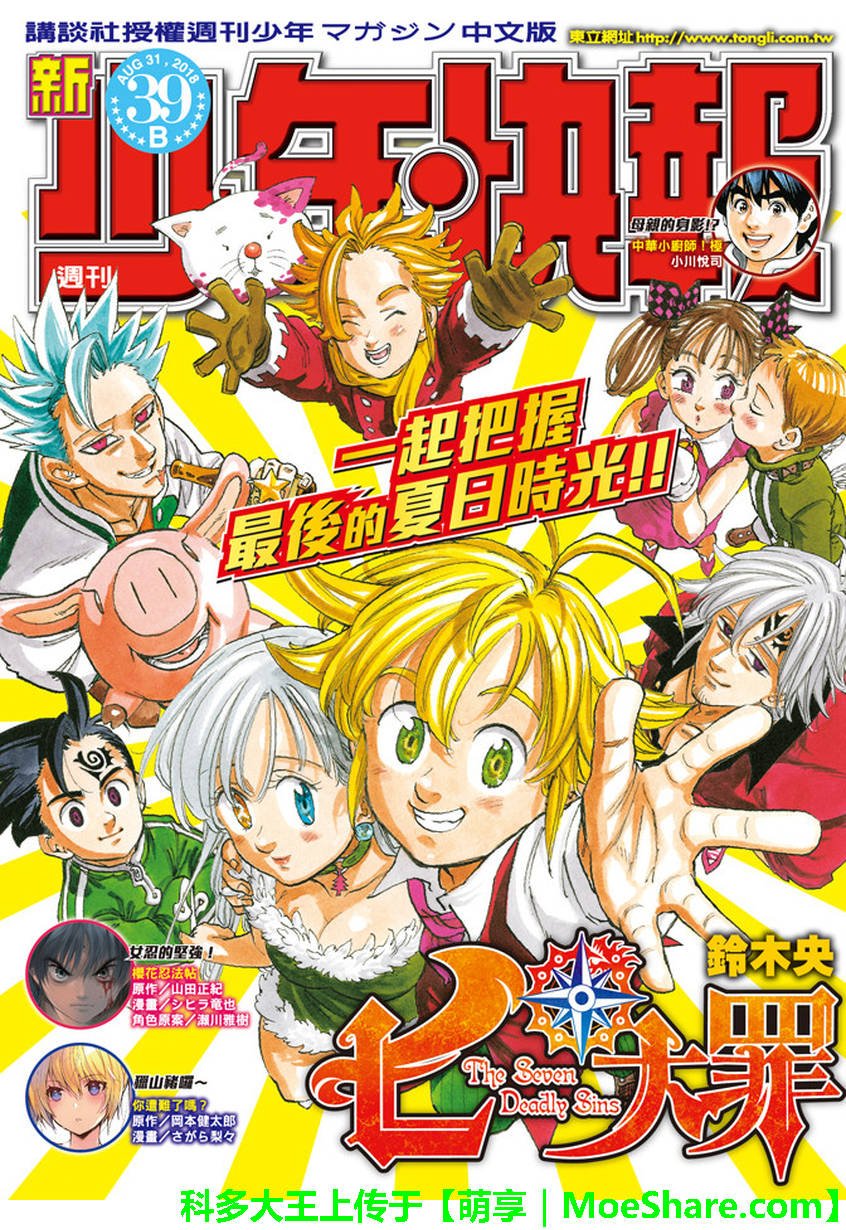 第279话