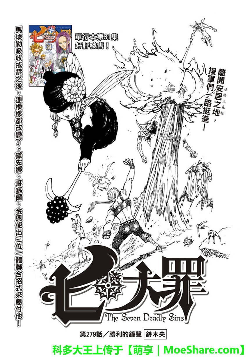 第279话