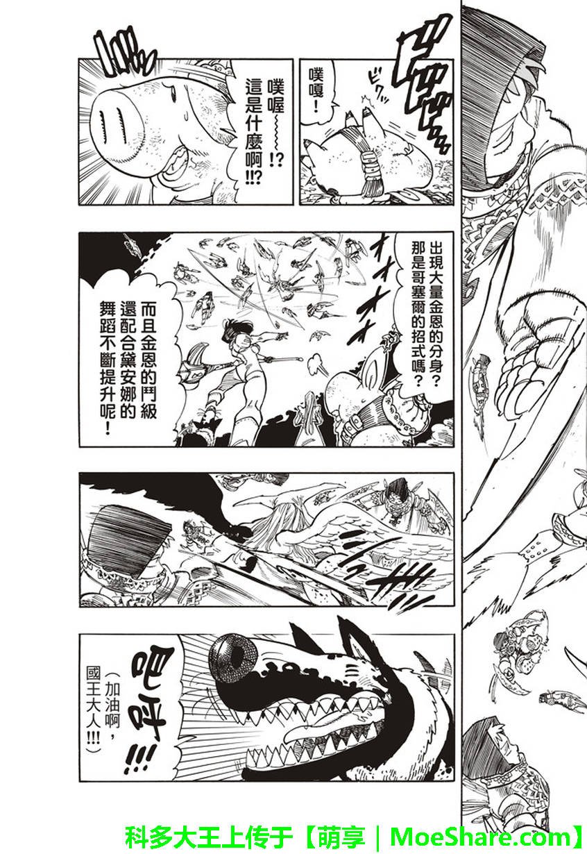 第279话