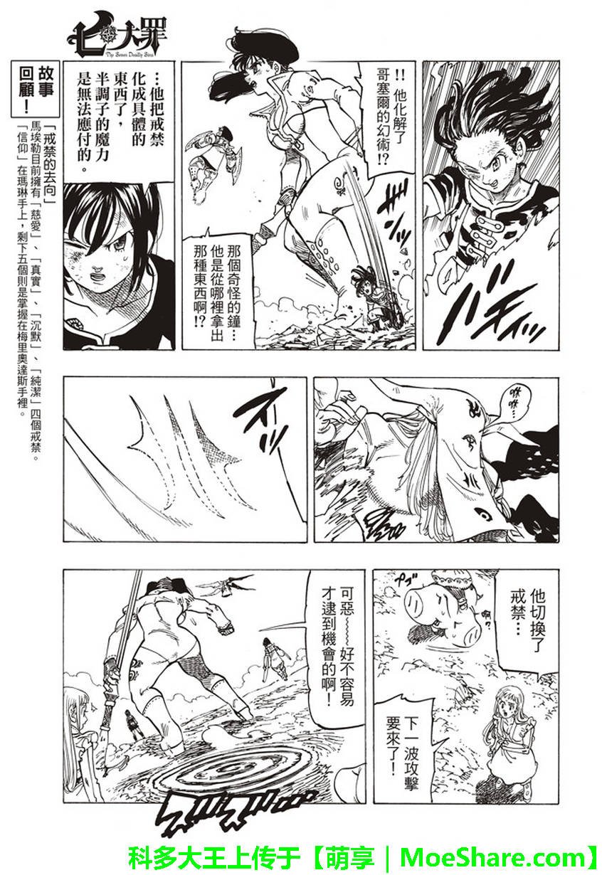 第279话