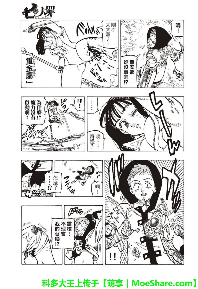 第279话