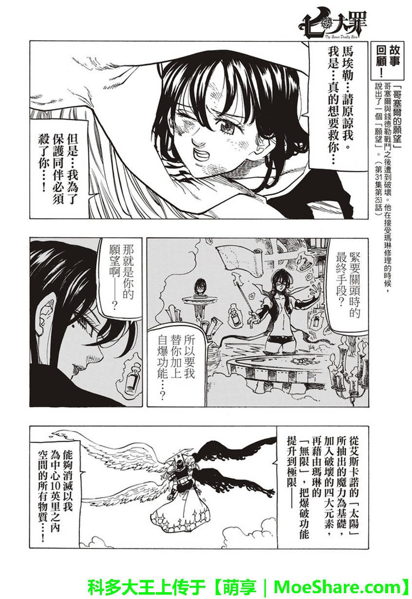 第279话
