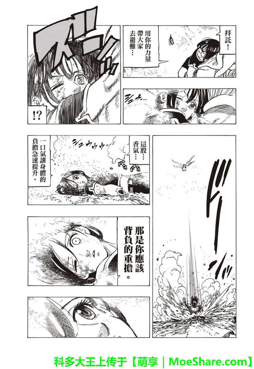 第279话