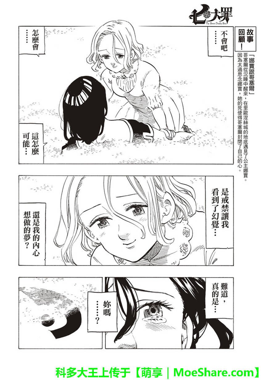 第279话