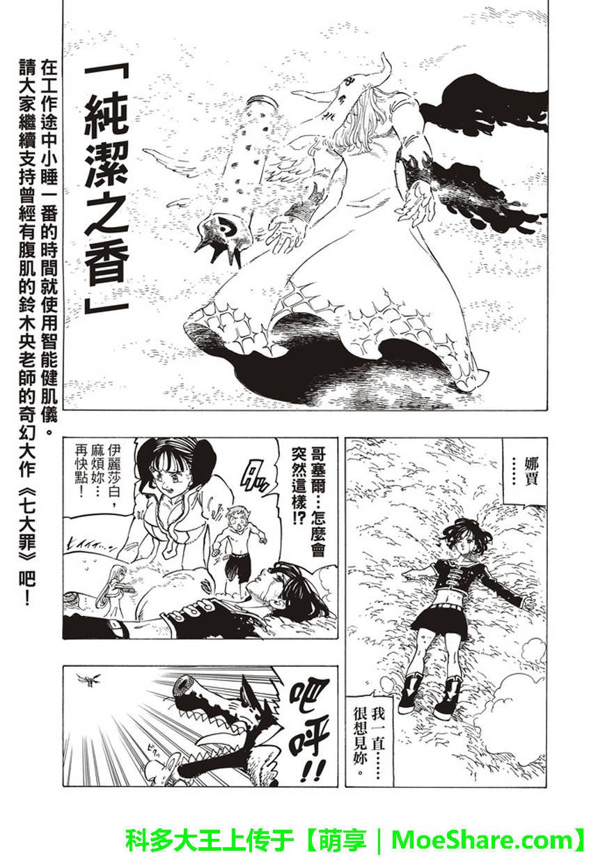 第279话
