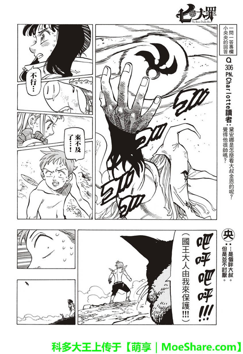 第279话