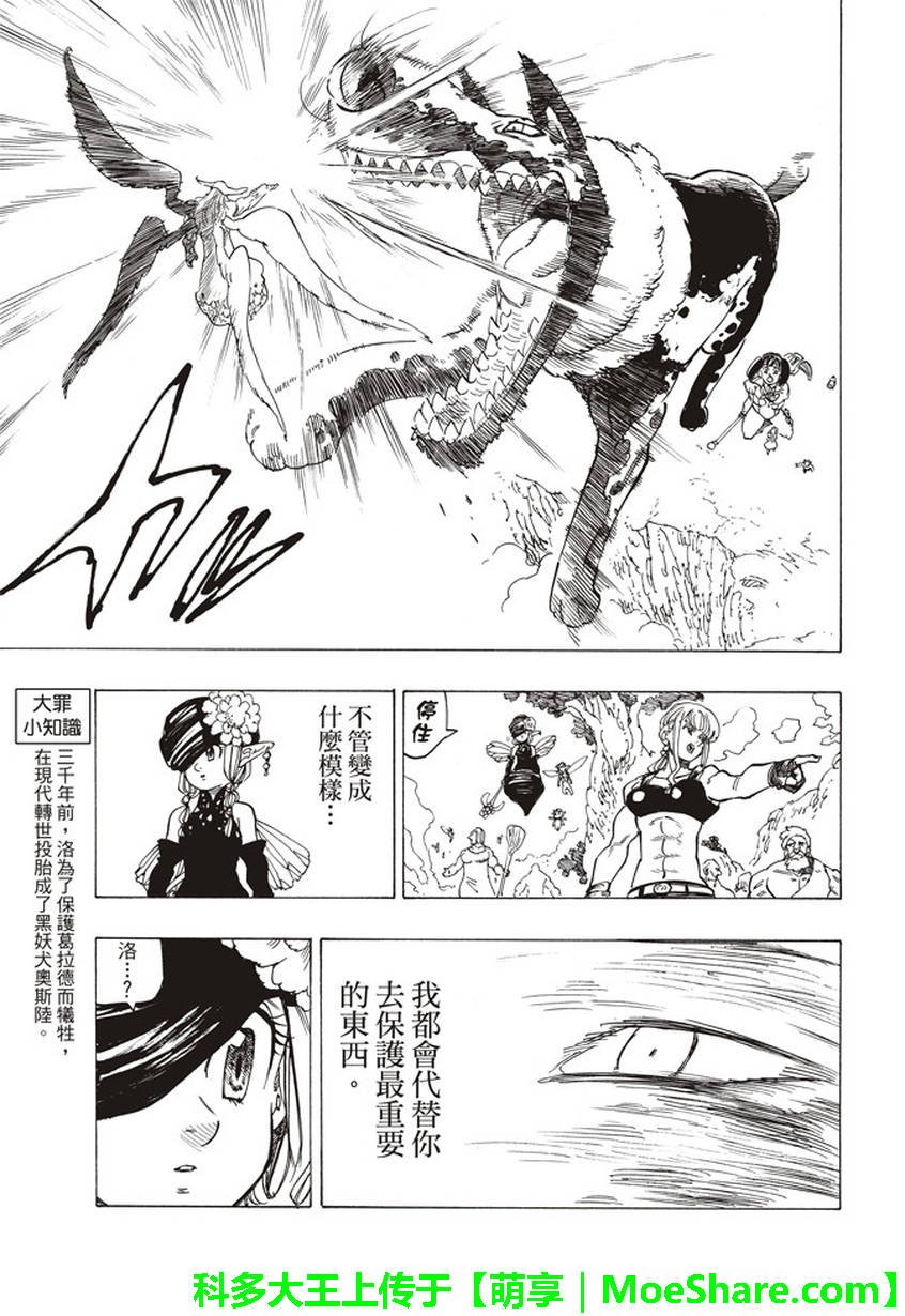 第279话