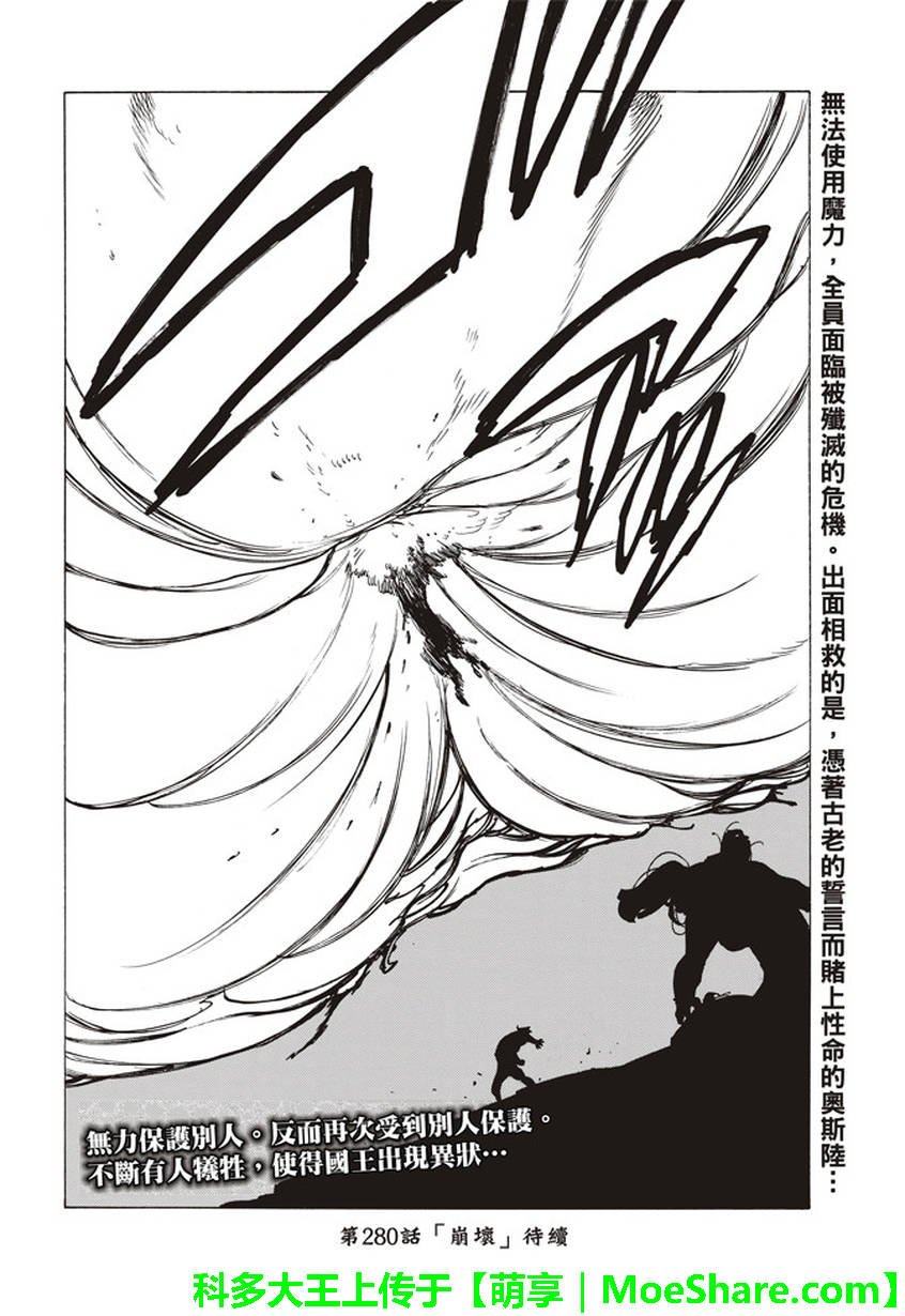 第279话
