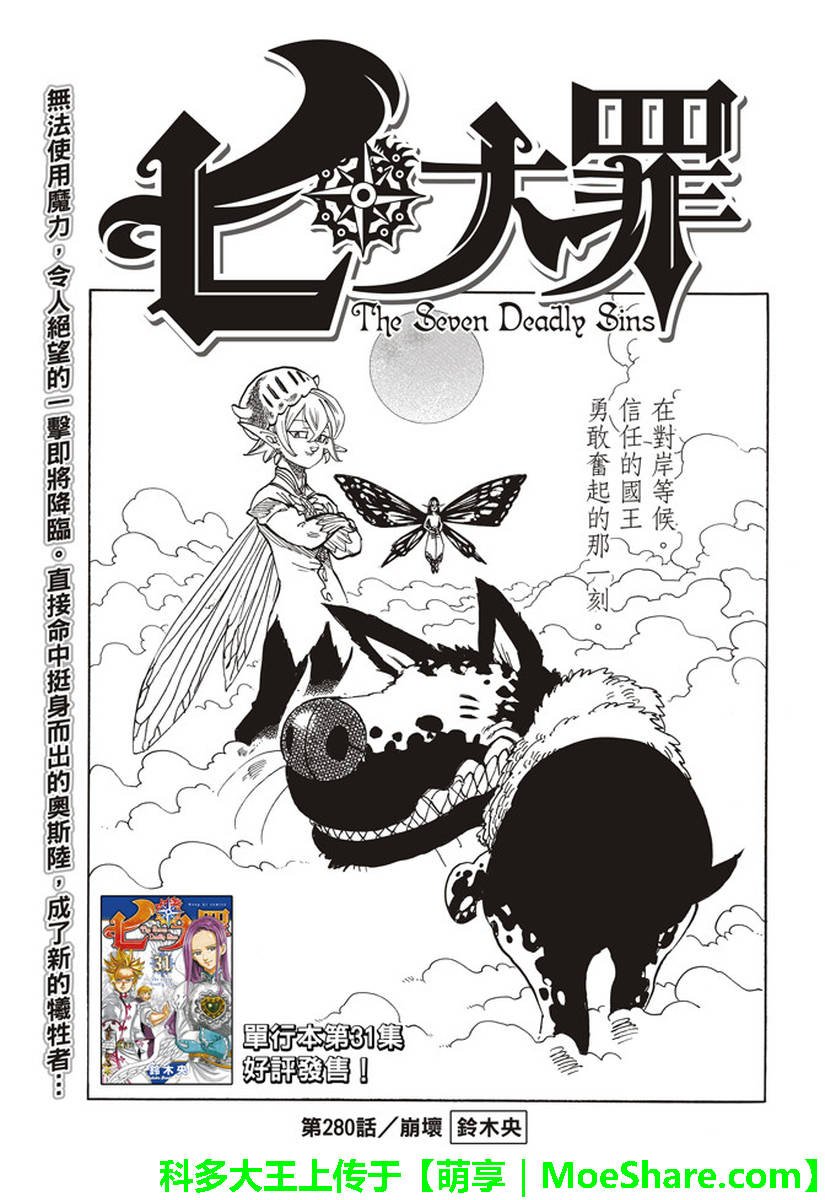 第280话