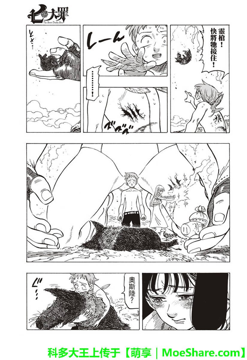 第280话