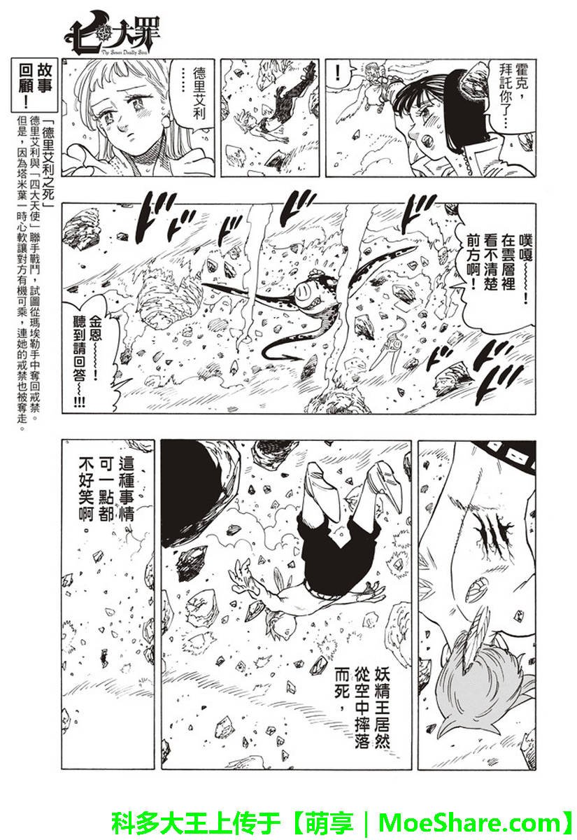 第280话
