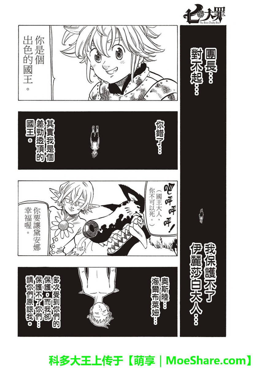 第280话