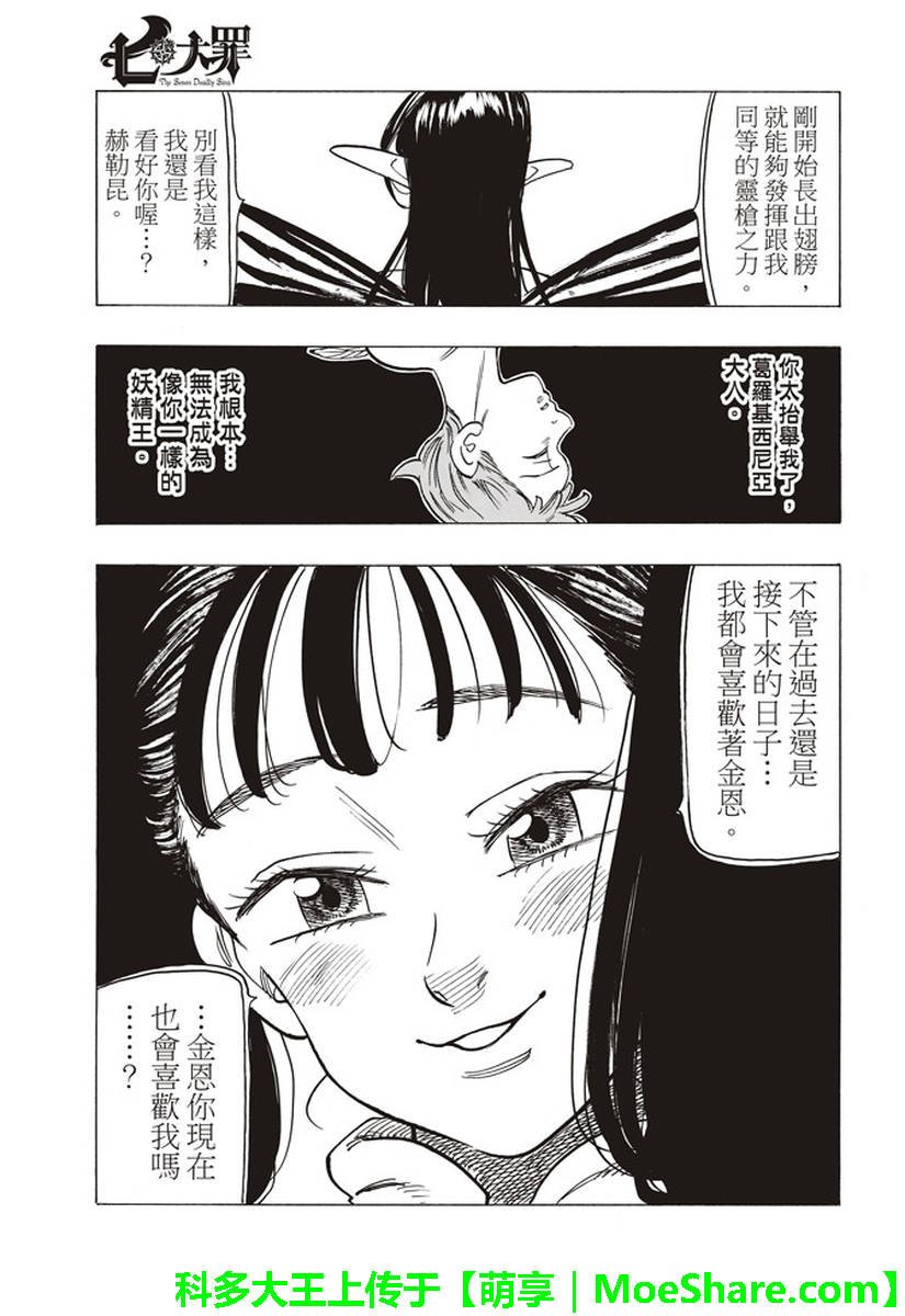 第280话