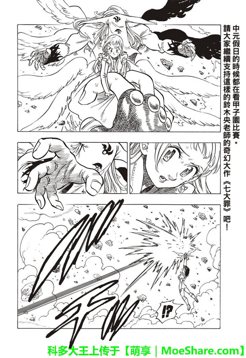 第280话