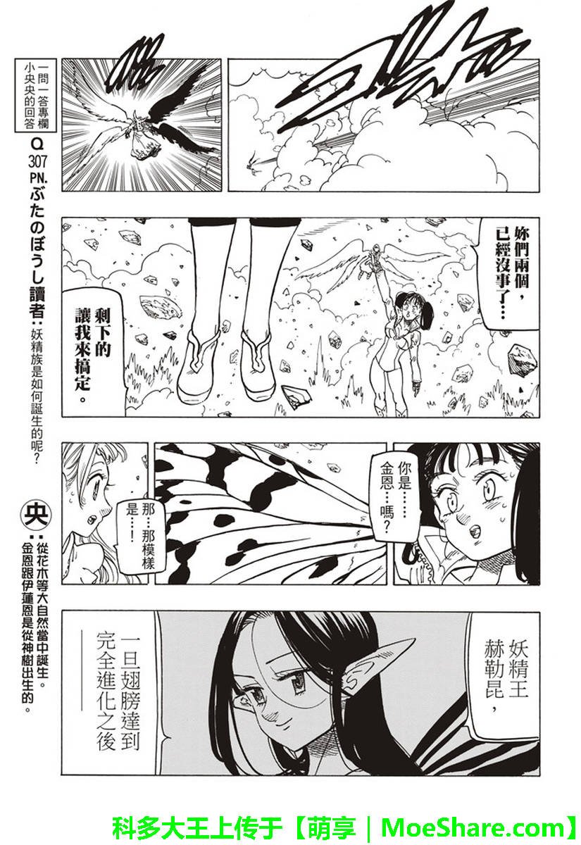 第280话