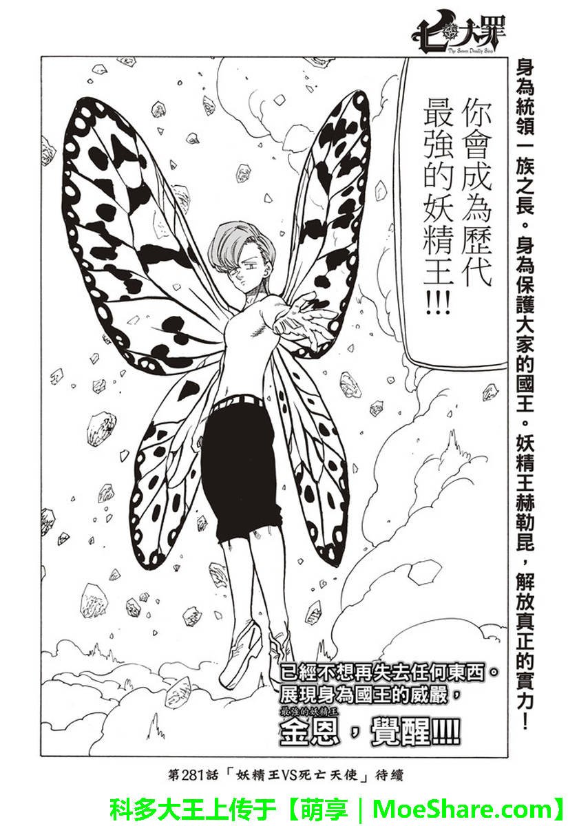 第280话
