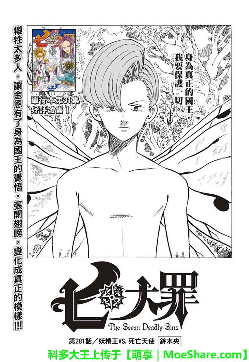 第281话