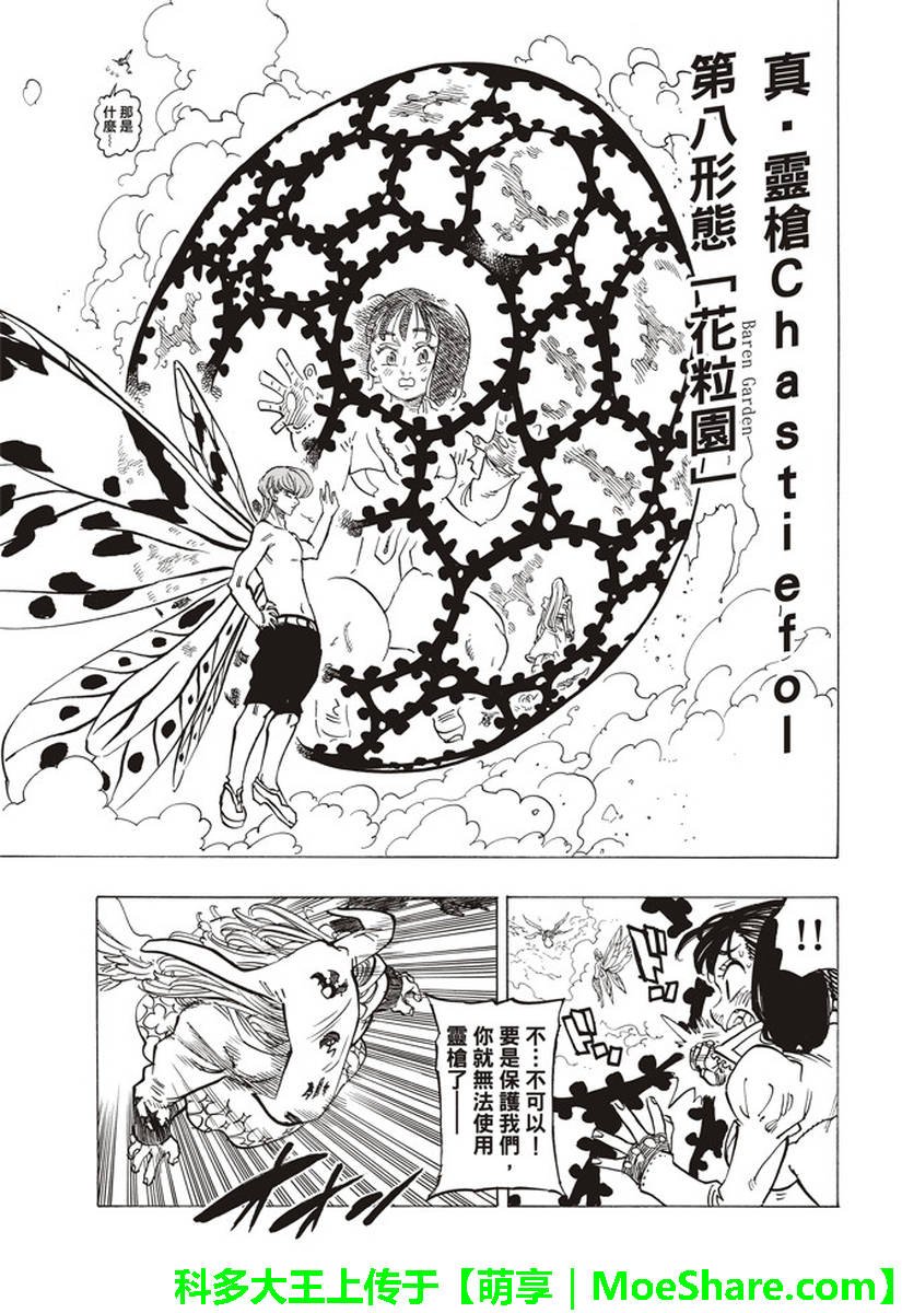 第281话
