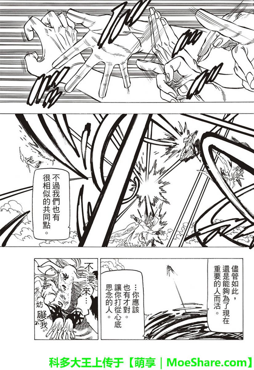 第281话