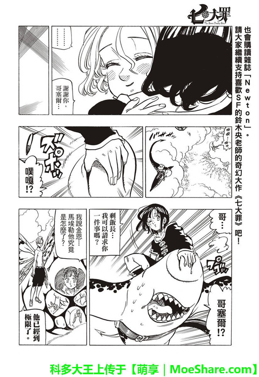 第281话