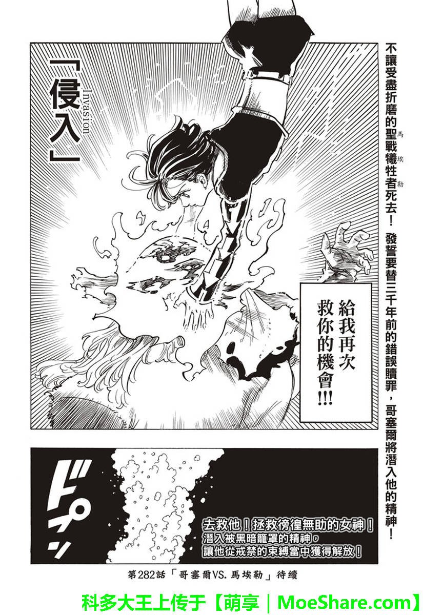 第281话
