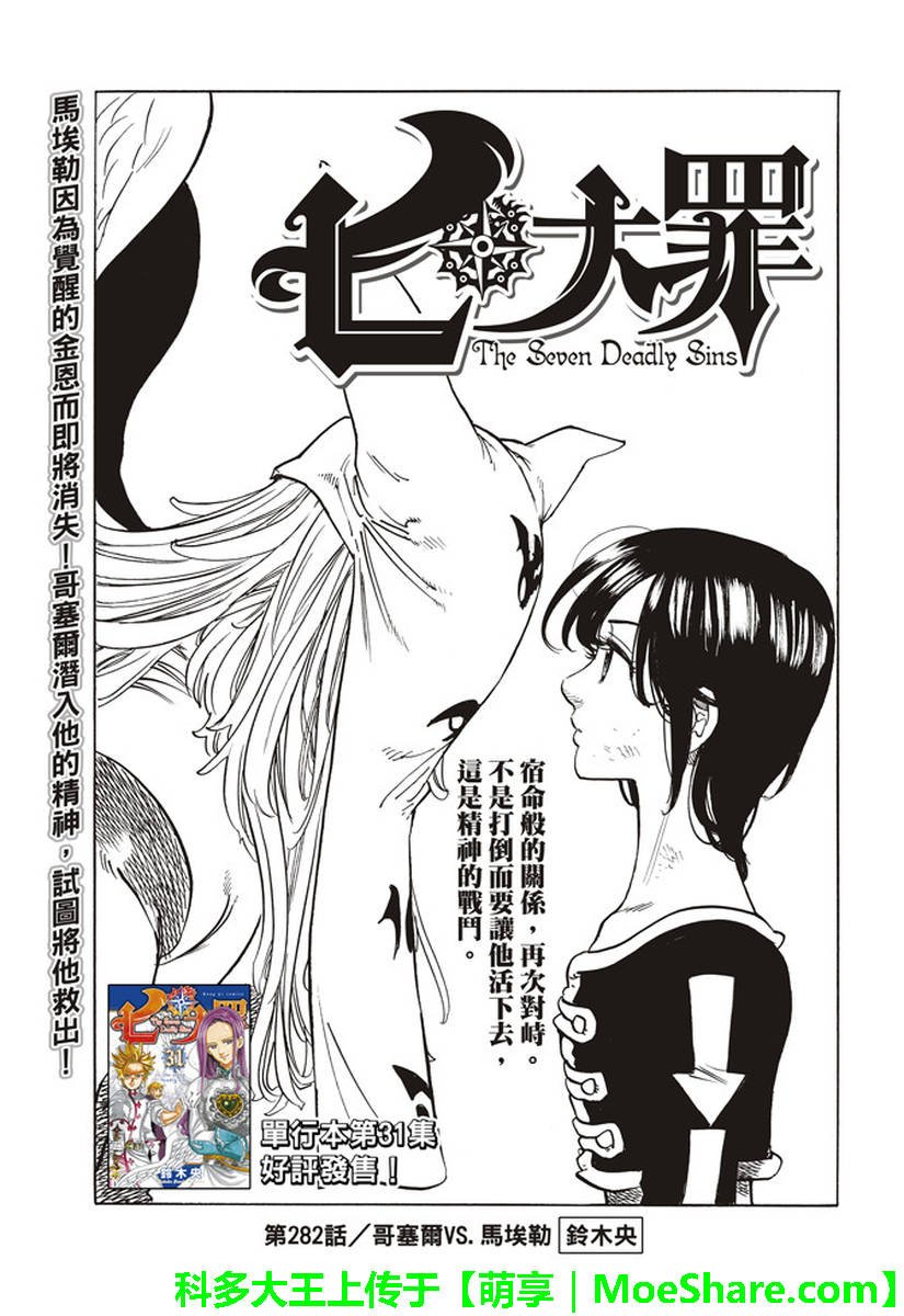 第282话