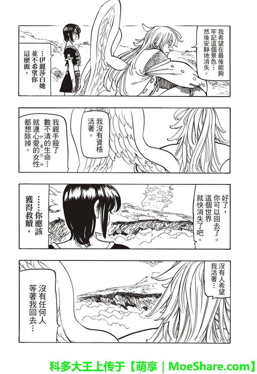 第282话