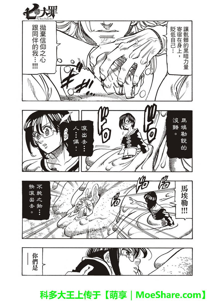 第282话