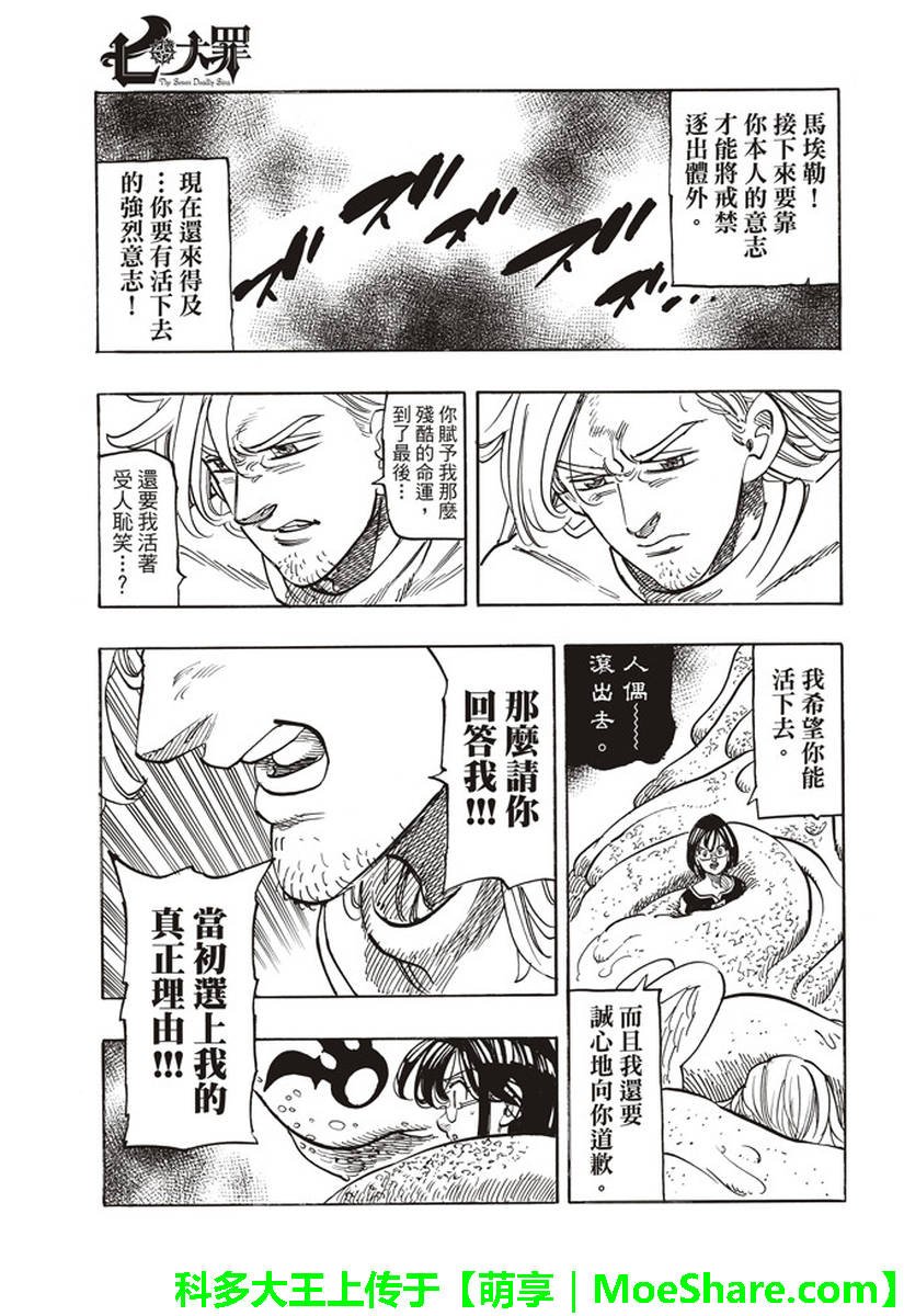 第282话