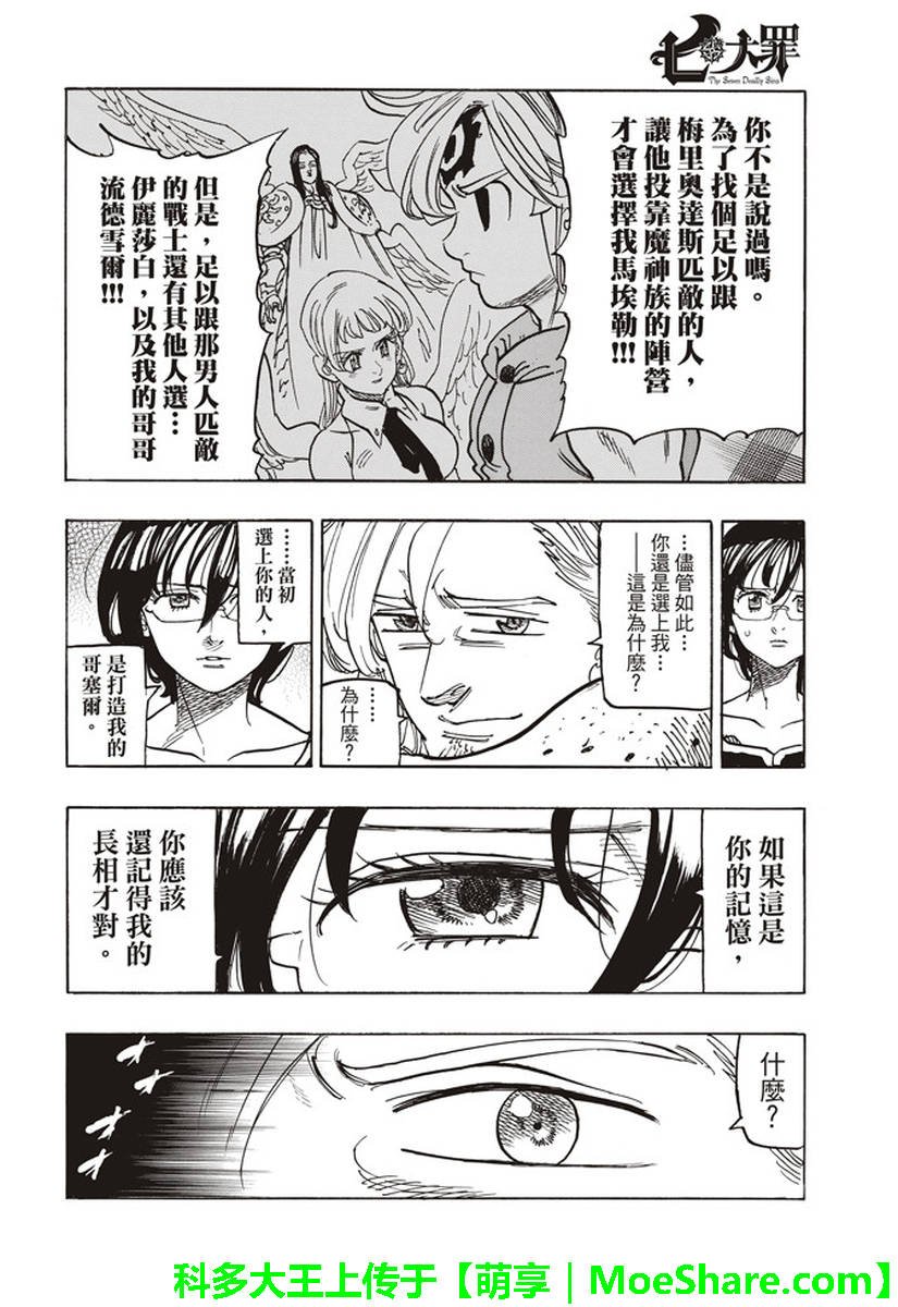 第282话