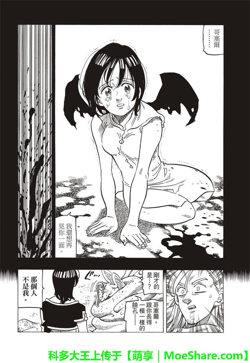 第282话