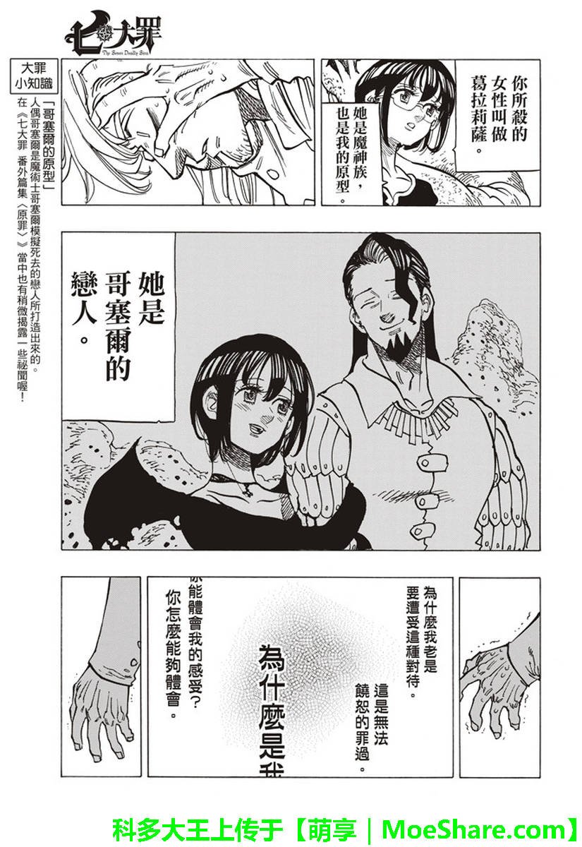 第282话
