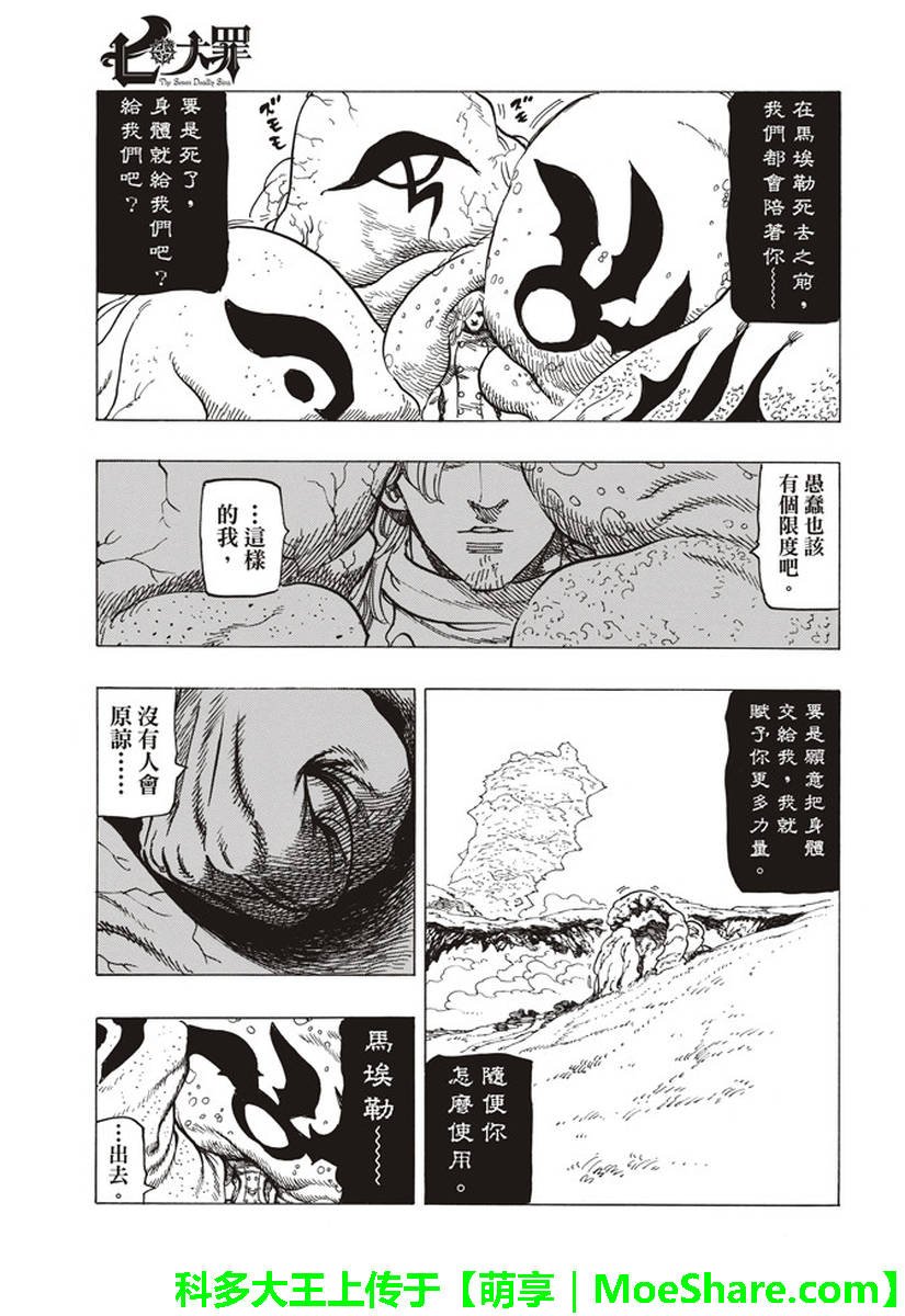 第282话
